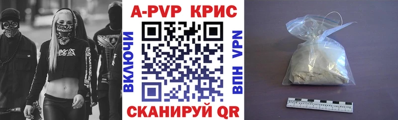 A-PVP кристаллы  Купить где  Севастополь 