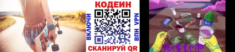 Купить закладки  Севастополь  Кодеиновый сироп Lean напиток Lean (лин) 