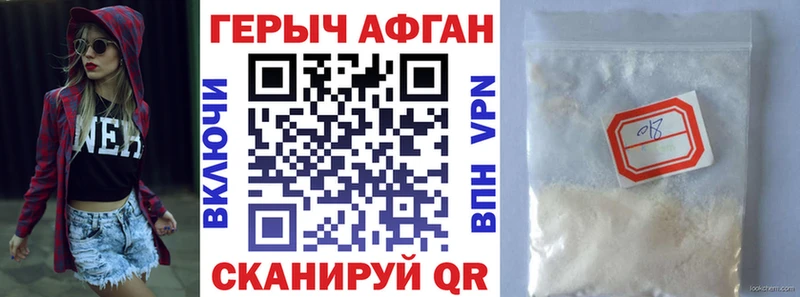 Купить закладки  Севастополь  Героин Heroin 