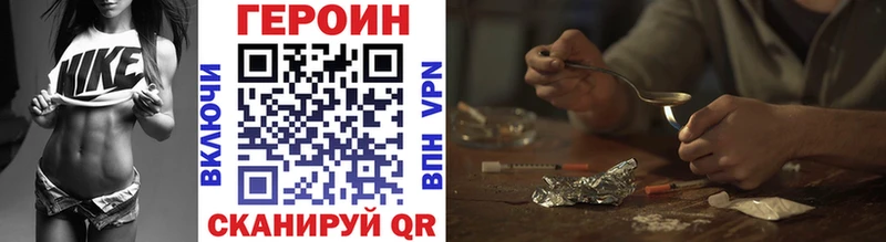 Героин герыч Севастополь