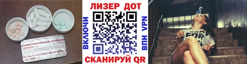 ЛСД экстази кислота  Купить закладки  Севастополь 