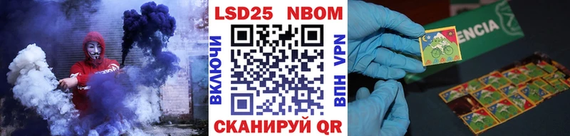 Марки N-bome 1500мкг  Купить  Севастополь 