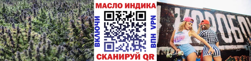 ТГК гашишное масло  Купить где  Севастополь 